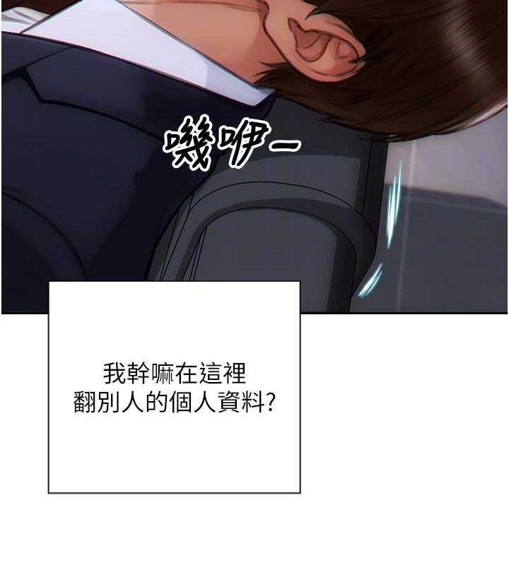 单身即纵慾第13話-整我要付出代價!