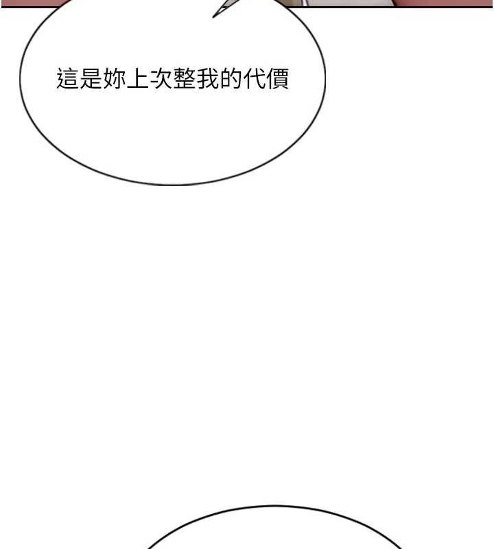 单身即纵慾第13話-整我要付出代價!