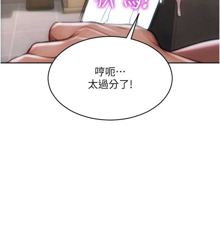 单身即纵慾第13話-整我要付出代價!