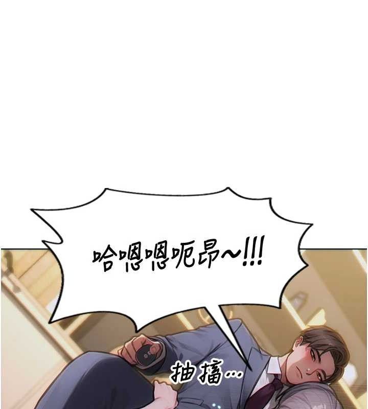 单身即纵慾第13話-整我要付出代價!