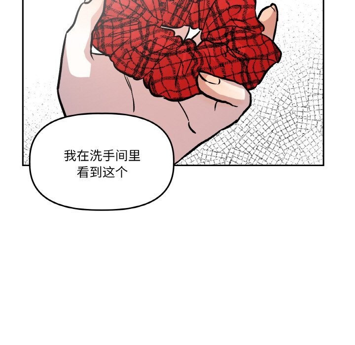 附属品少女的叛逆期第11話