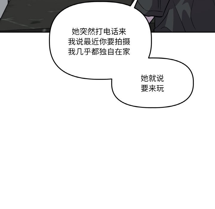 附属品少女的叛逆期第11話