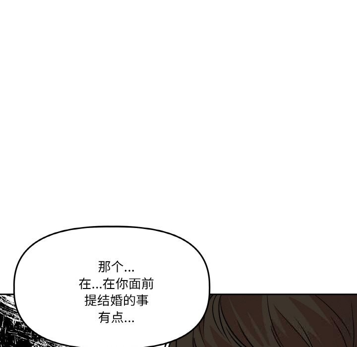 附属品少女的叛逆期第11話