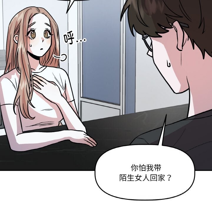 附属品少女的叛逆期第11話