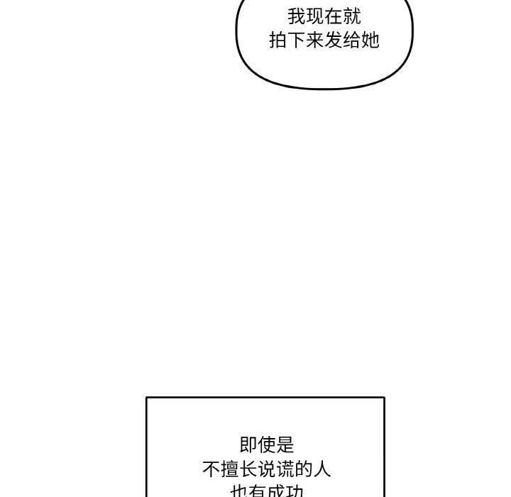 附属品少女的叛逆期第11話