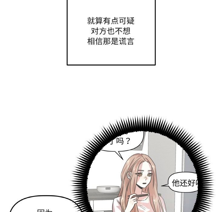 附属品少女的叛逆期第11話