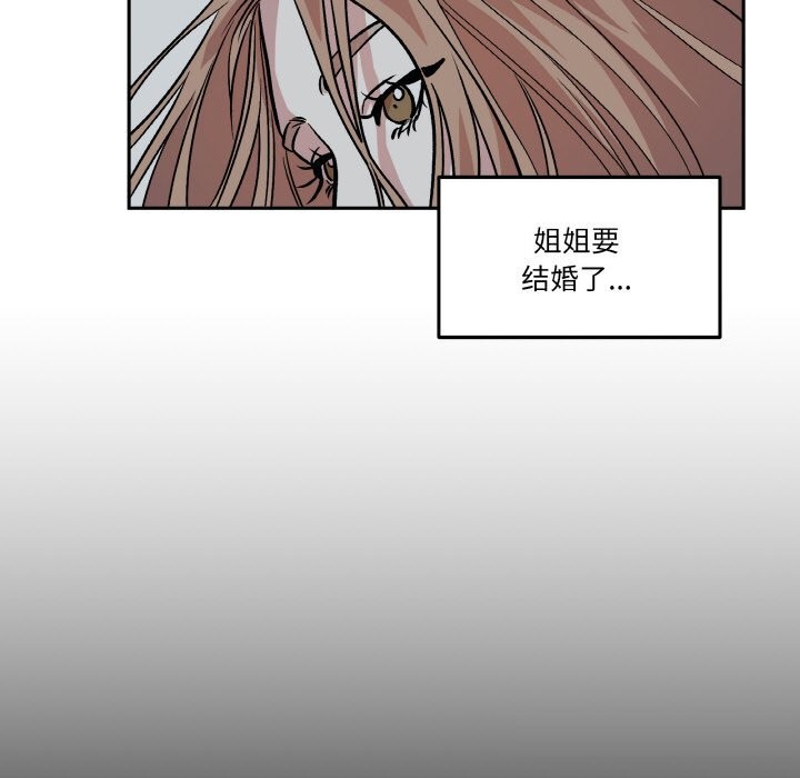 附属品少女的叛逆期第11話