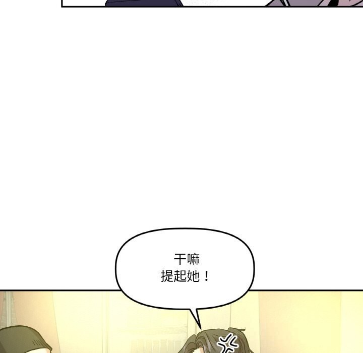 附属品少女的叛逆期第11話