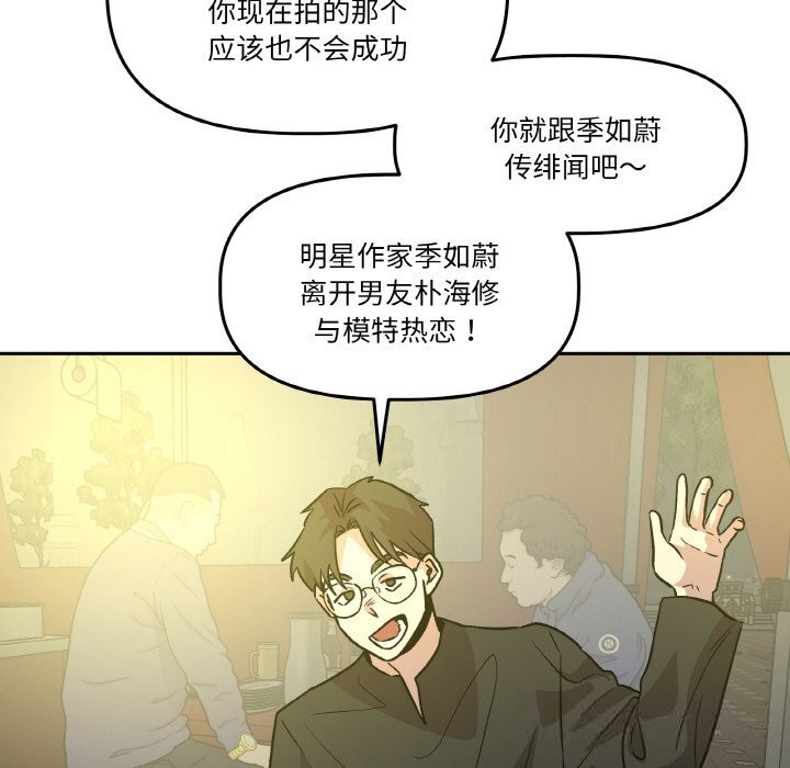 附属品少女的叛逆期第11話