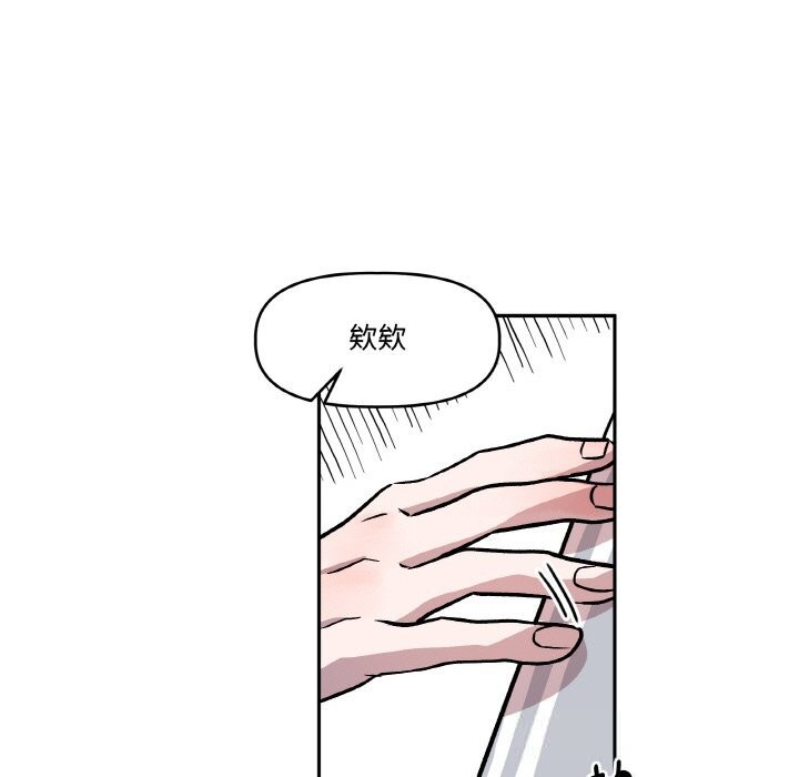 附属品少女的叛逆期第11話