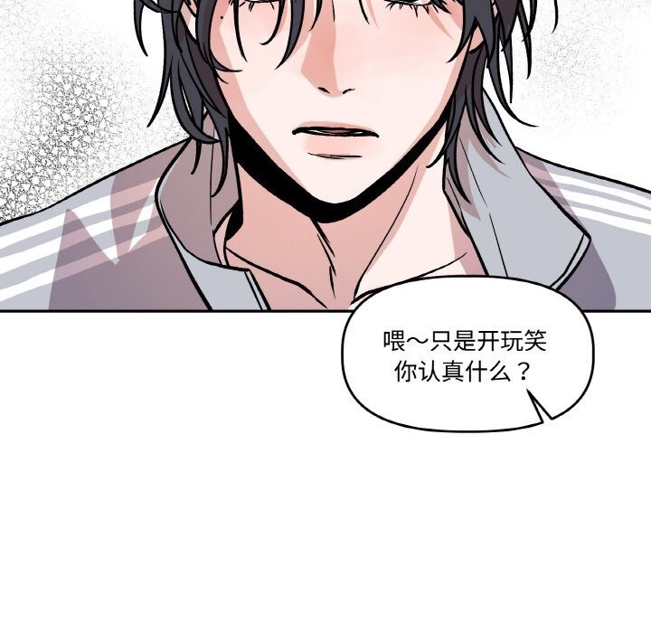 附属品少女的叛逆期第11話