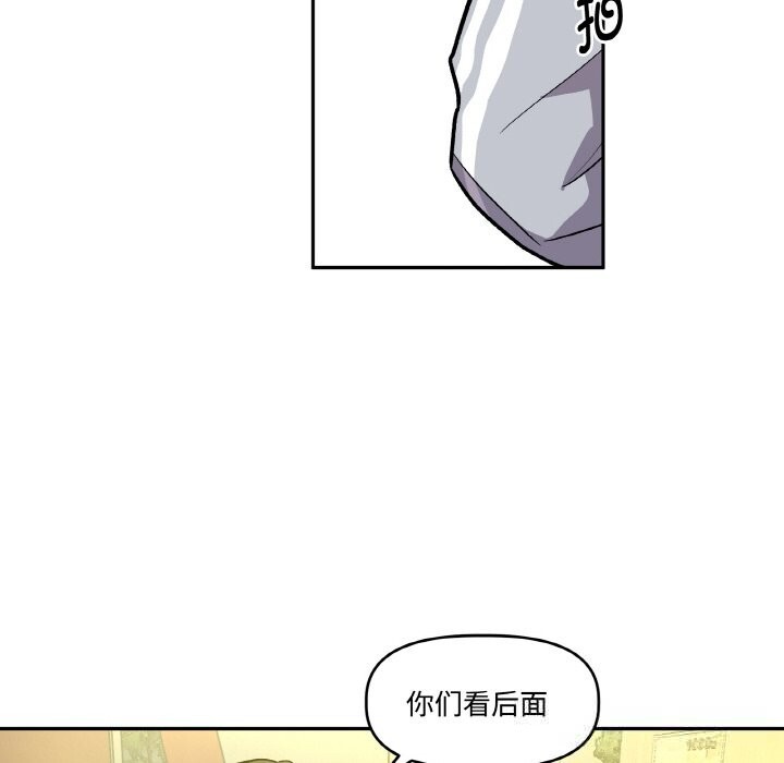 附属品少女的叛逆期第11話