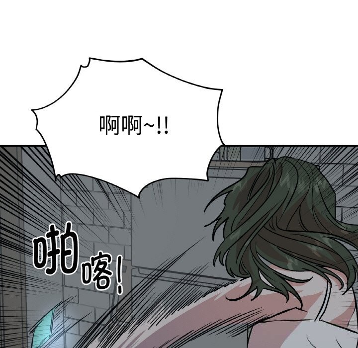 附属品少女的叛逆期第11話