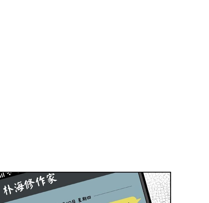 附属品少女的叛逆期第11話