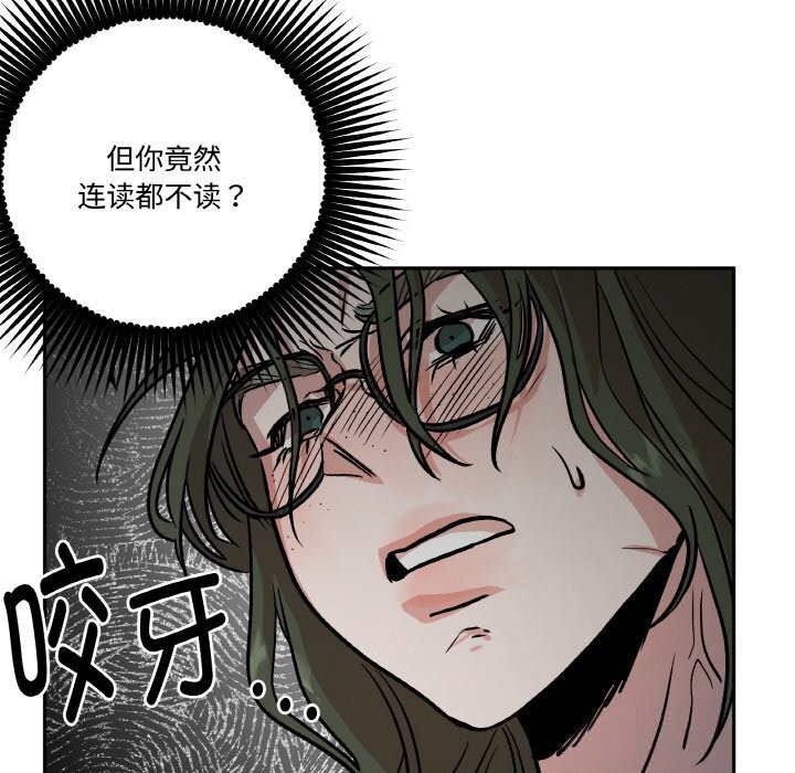 附属品少女的叛逆期第11話