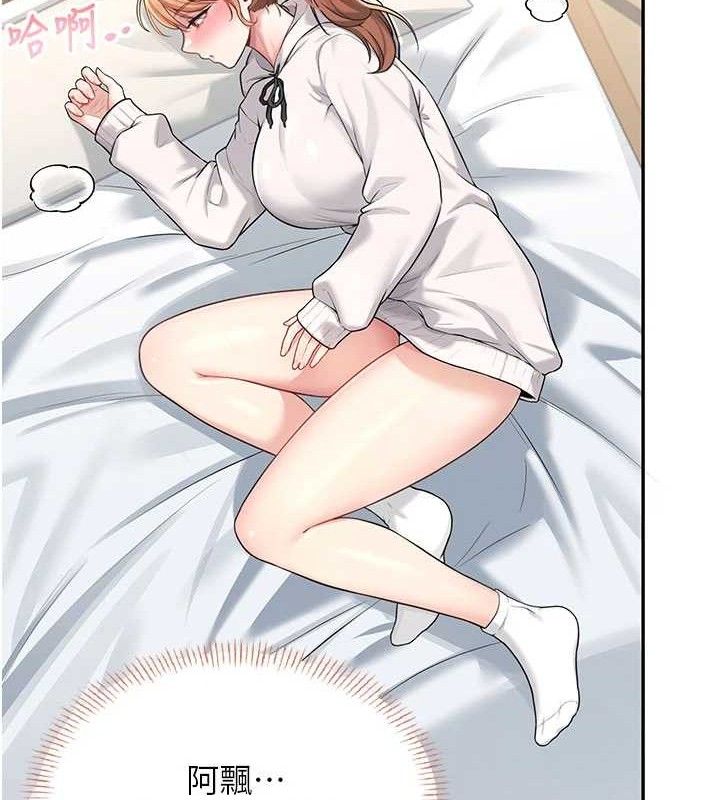 飞机杯女神连线中第24話-DIY被抓包了!!