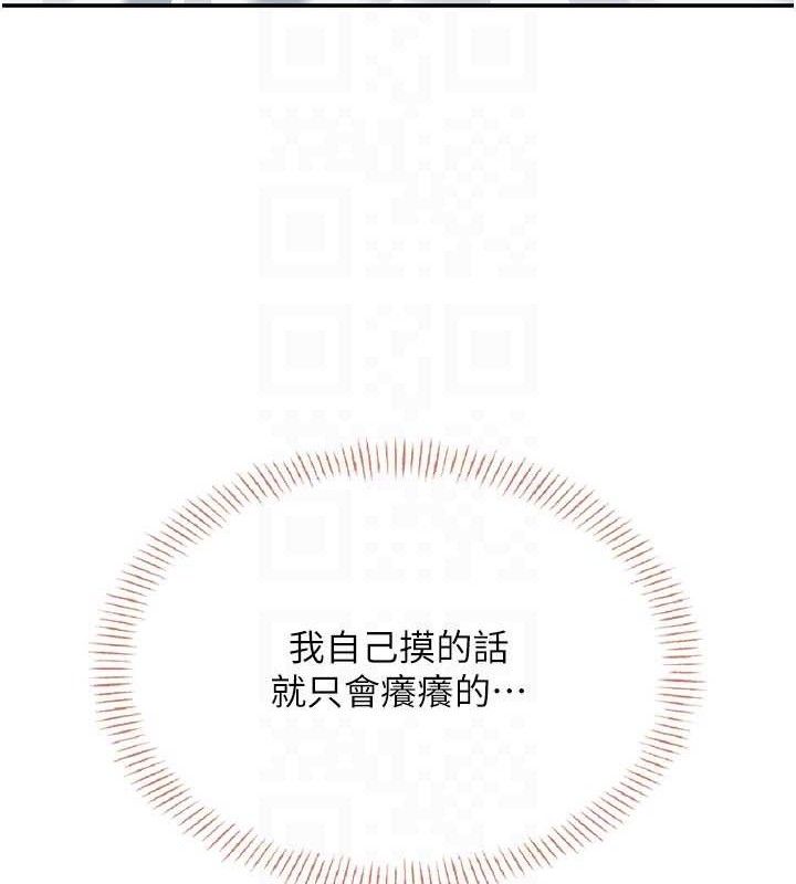 飞机杯女神连线中第24話-DIY被抓包了!!