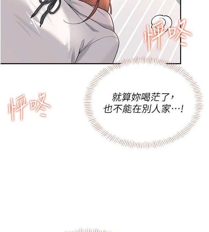 飞机杯女神连线中第24話-DIY被抓包了!!