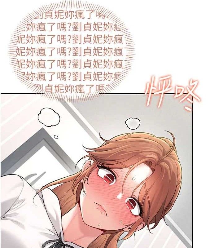 飞机杯女神连线中第24話-DIY被抓包了!!