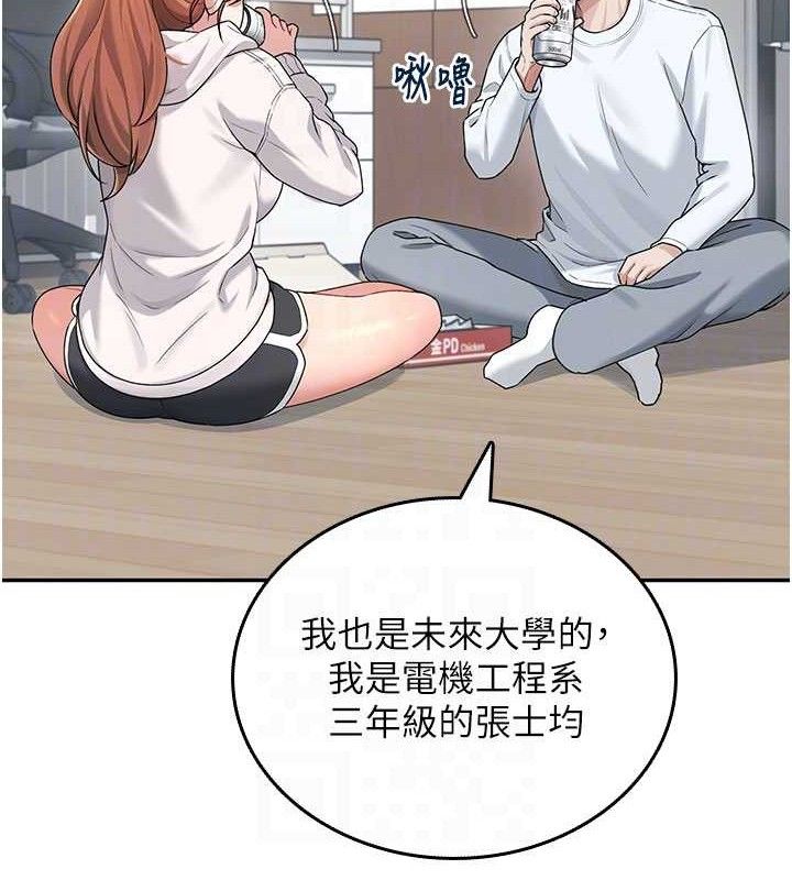 飞机杯女神连线中第24話-DIY被抓包了!!