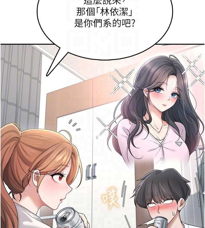 飞机杯女神连线中第24話-DIY被抓包了!!