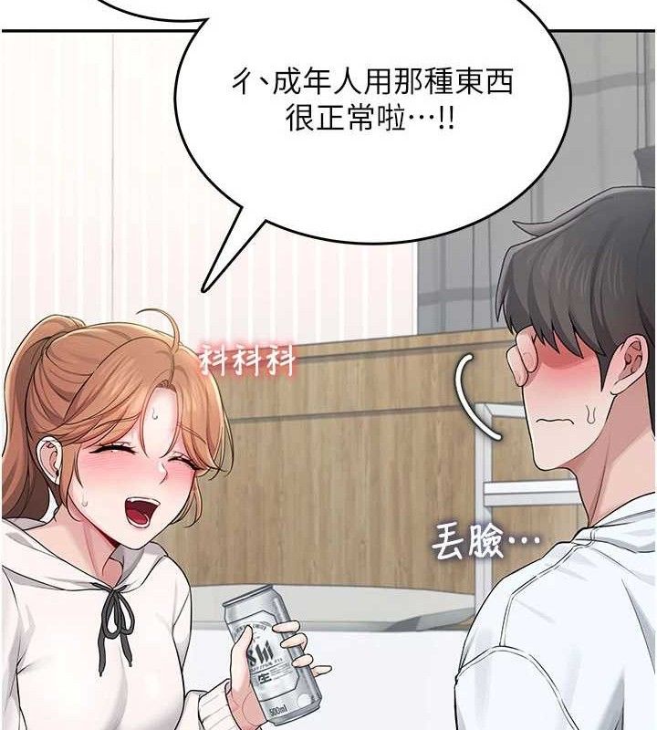 飞机杯女神连线中第24話-DIY被抓包了!!