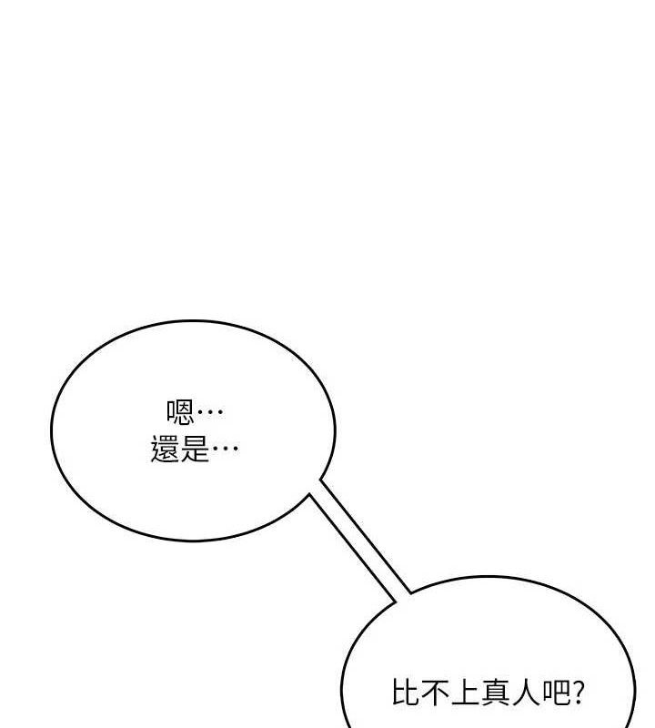 飞机杯女神连线中第24話-DIY被抓包了!!