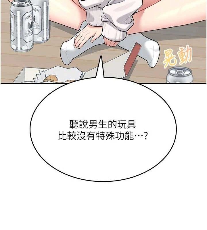 飞机杯女神连线中第24話-DIY被抓包了!!