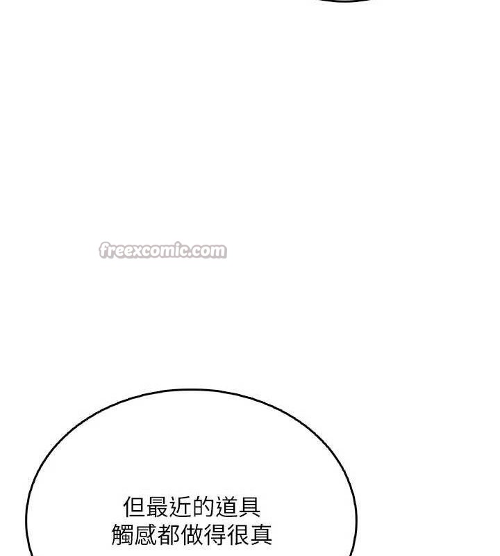 飞机杯女神连线中第24話-DIY被抓包了!!