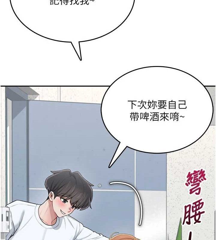 飞机杯女神连线中第24話-DIY被抓包了!!