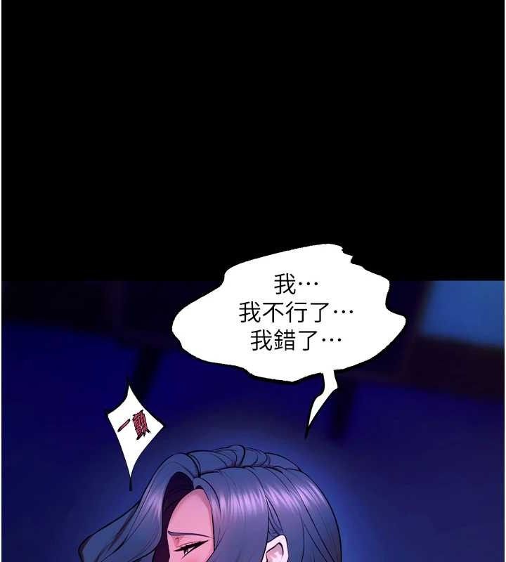 狱火重生第29話-女友淪為他人的玩物