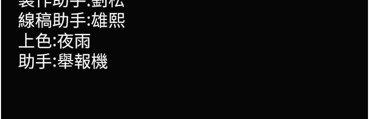 狱火重生第29話-女友淪為他人的玩物