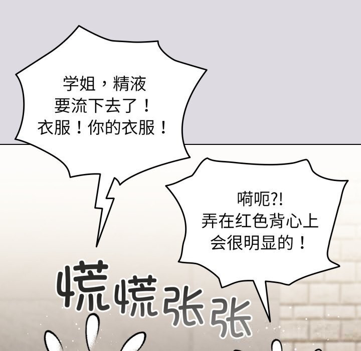 配角的生存任务第26話