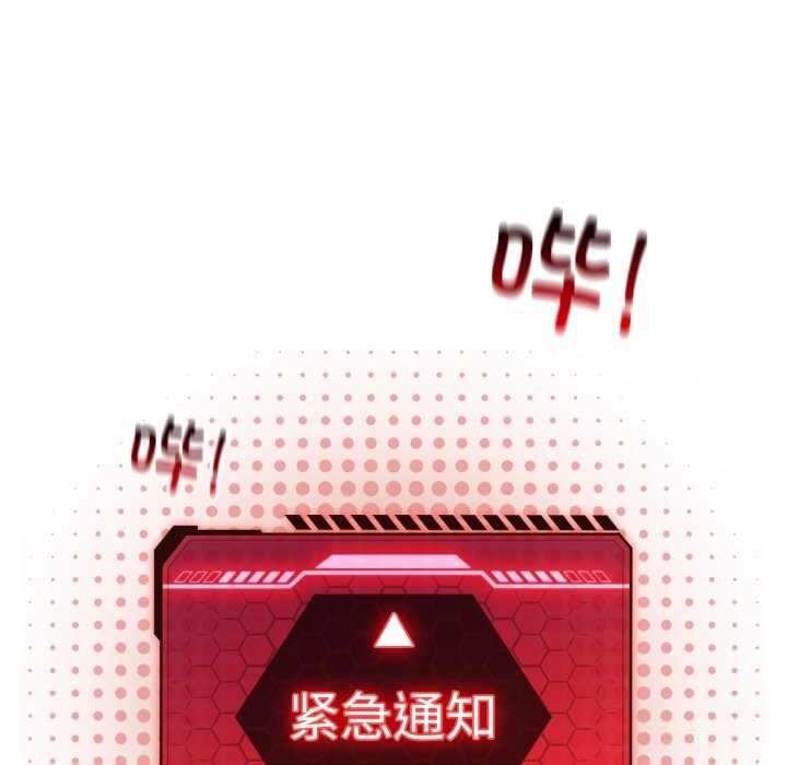 配角的生存任务第26話