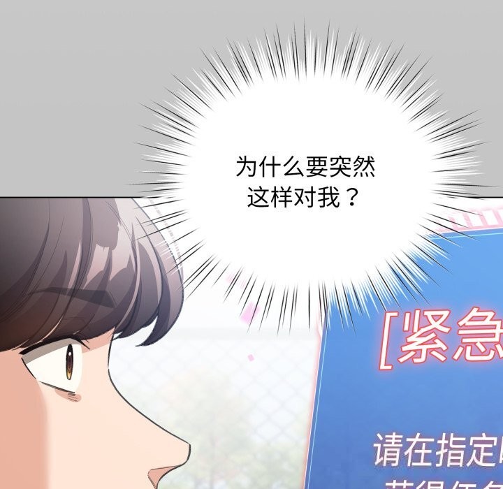 配角的生存任务第26話