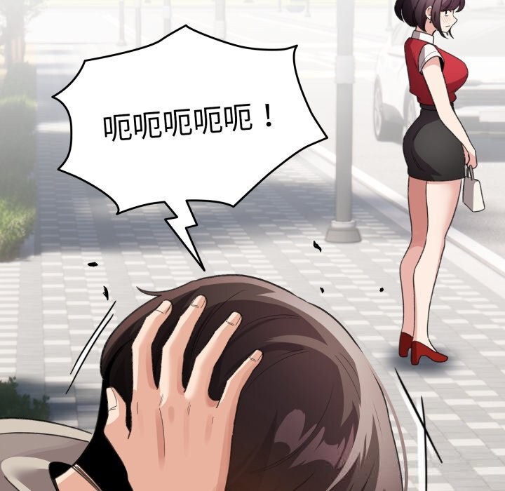 配角的生存任务第26話