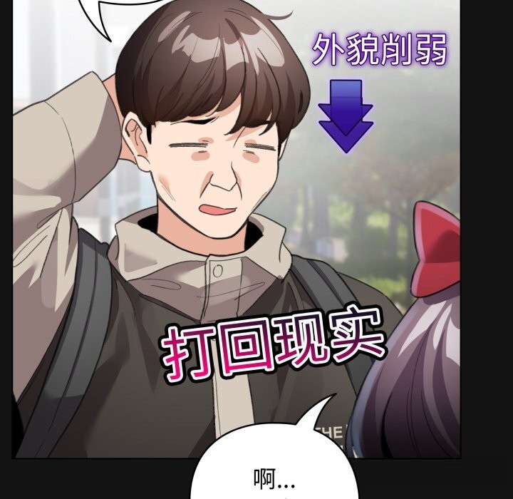 配角的生存任务第26話