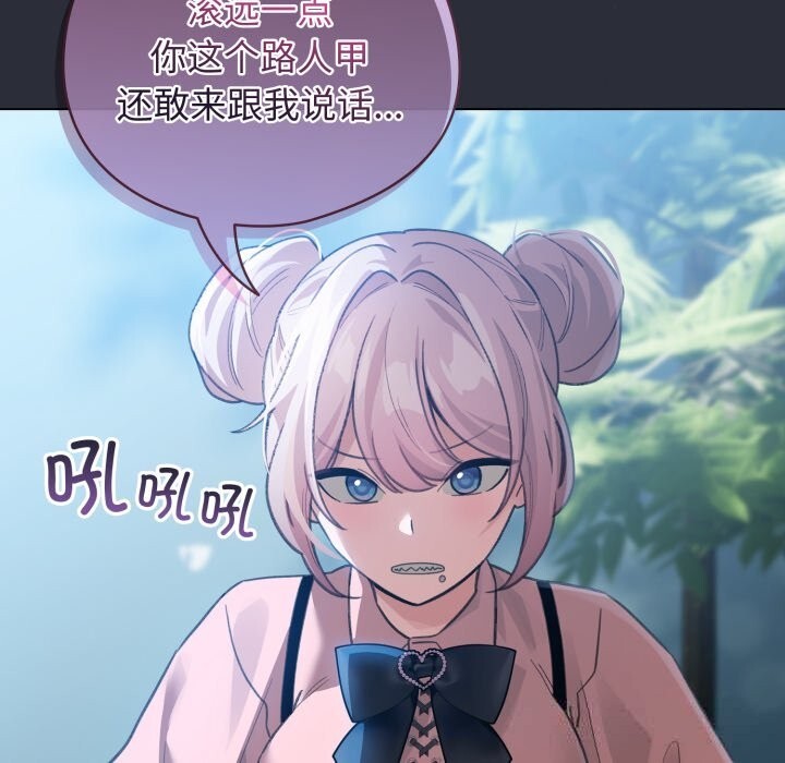 配角的生存任务第26話