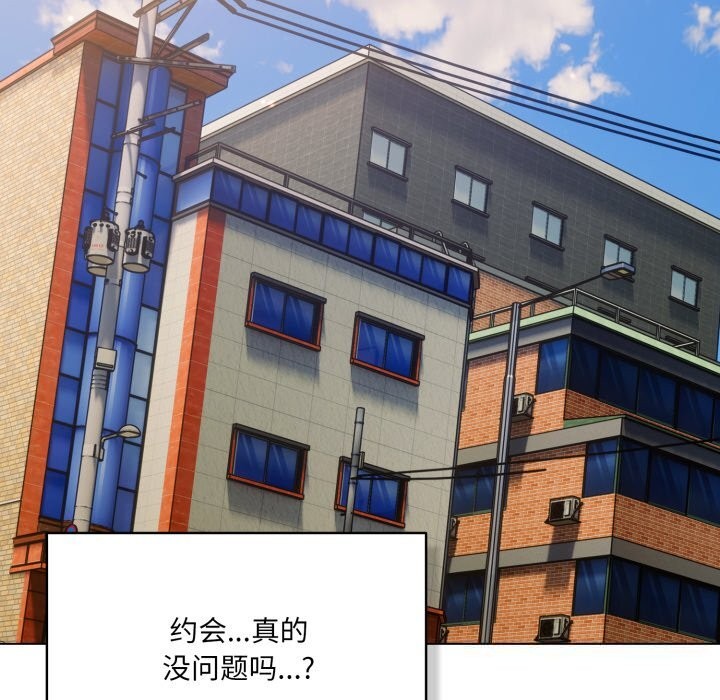 喵来的恋爱第30話