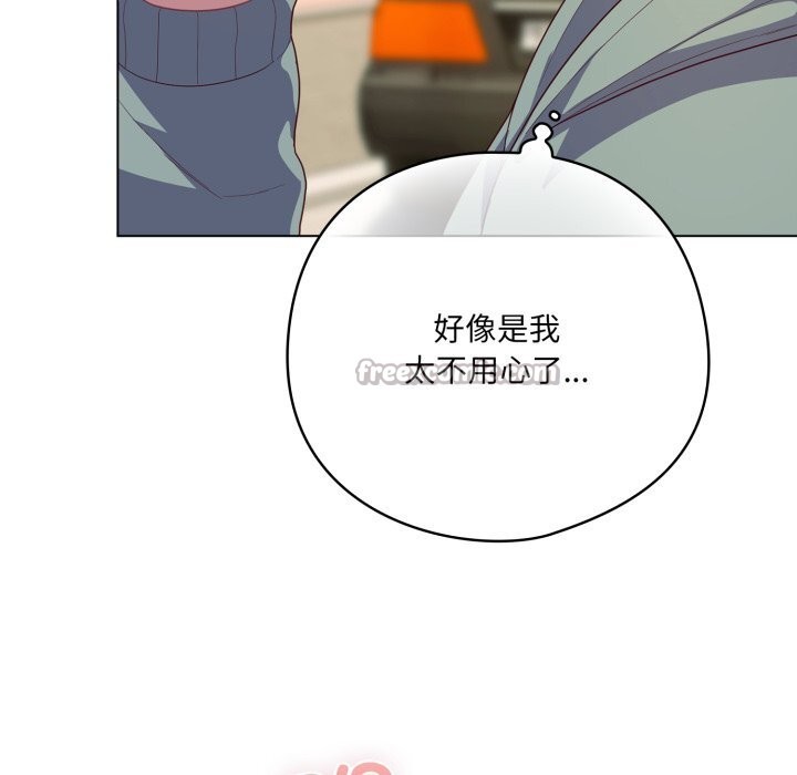 喵来的恋爱第30話