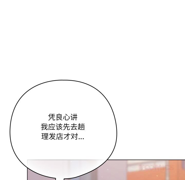 喵来的恋爱第30話