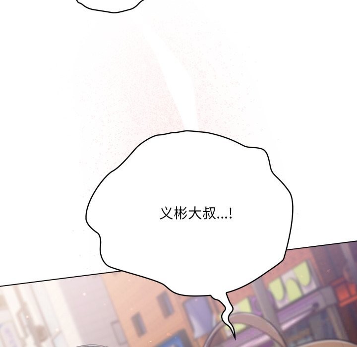 喵来的恋爱第30話