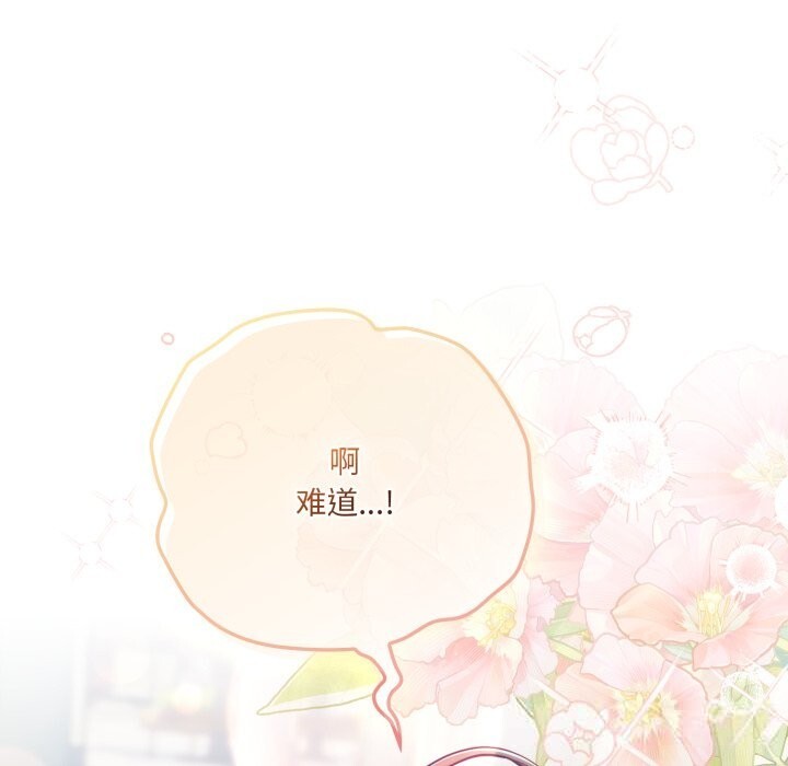 喵来的恋爱第30話