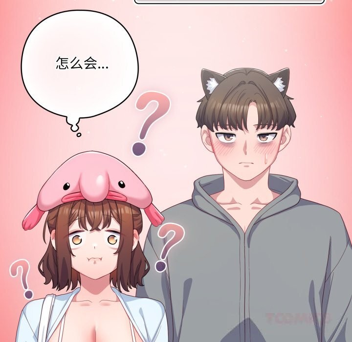 喵来的恋爱第30話