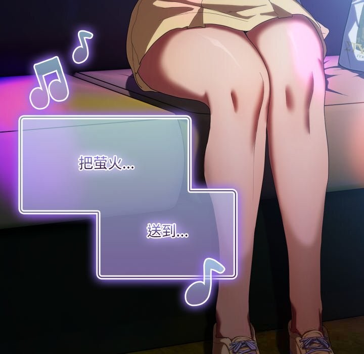 喵来的恋爱第30話