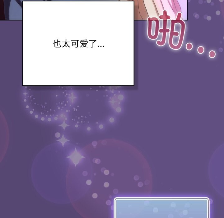 喵来的恋爱第30話