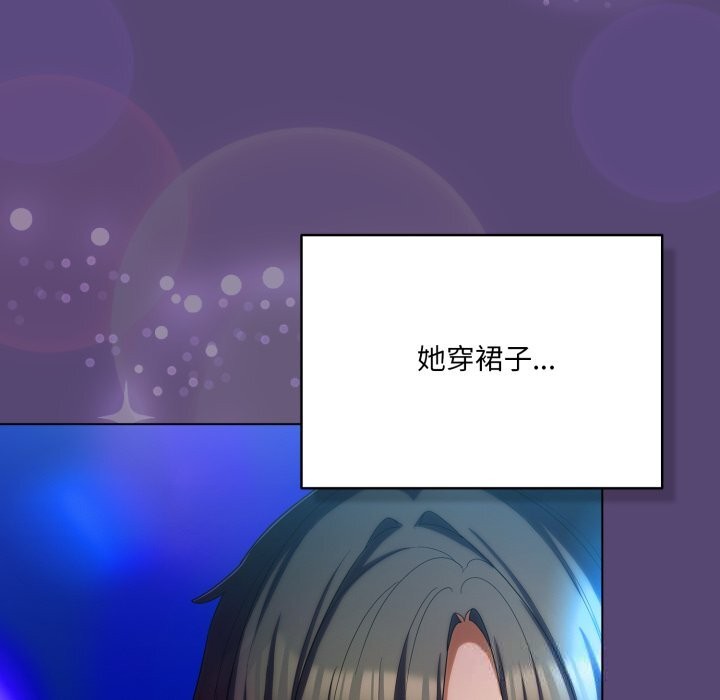 喵来的恋爱第30話