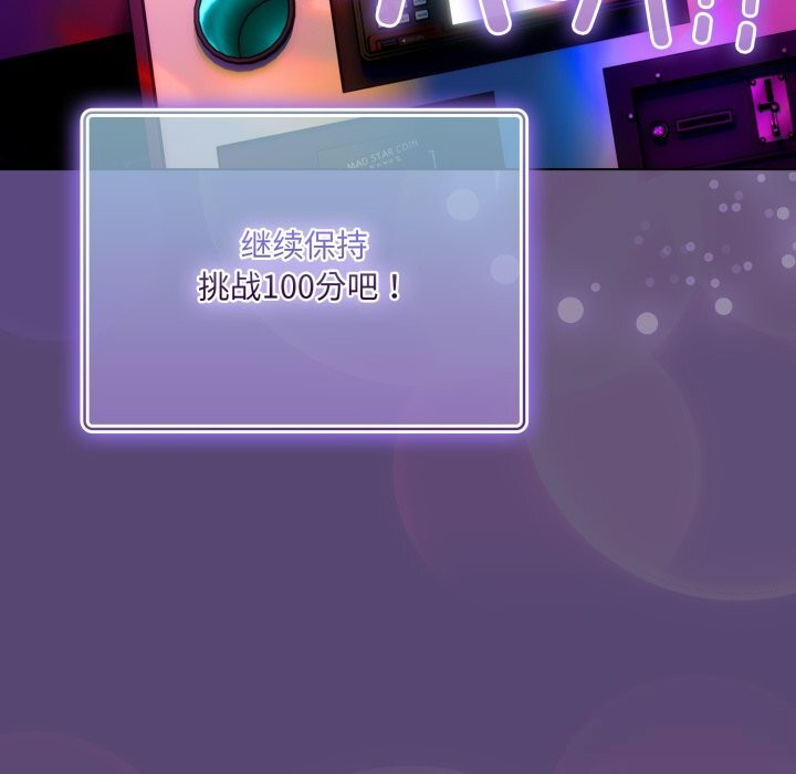 喵来的恋爱第30話