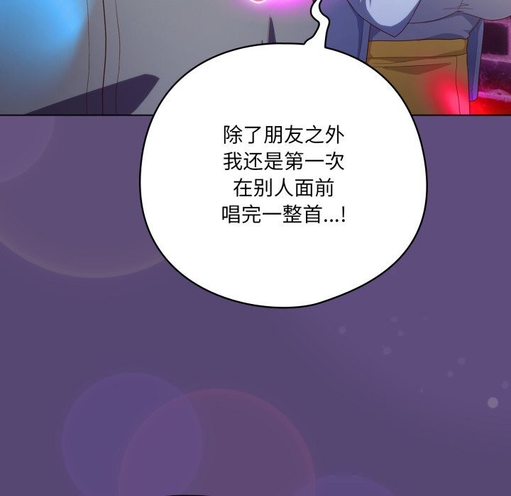 喵来的恋爱第30話