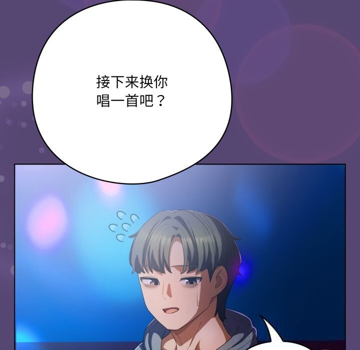 喵来的恋爱第30話